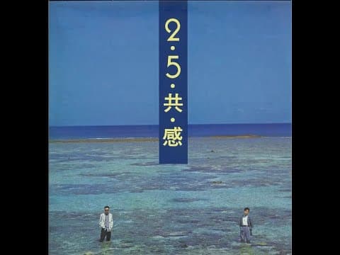 이오공감 - 이오공감 앨범 커버 (1992)