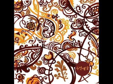 두번째 달 - 2nd Moon 앨범 커버