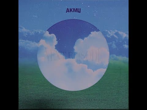 악뮤 - NEXT EPISODE 앨범 커버