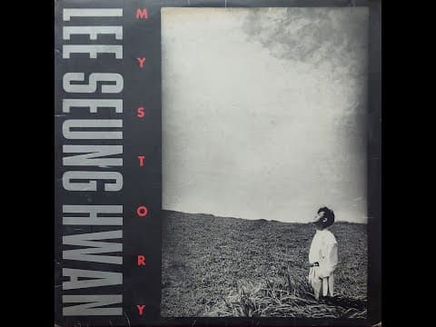 이승환 - My Story 앨범 커버