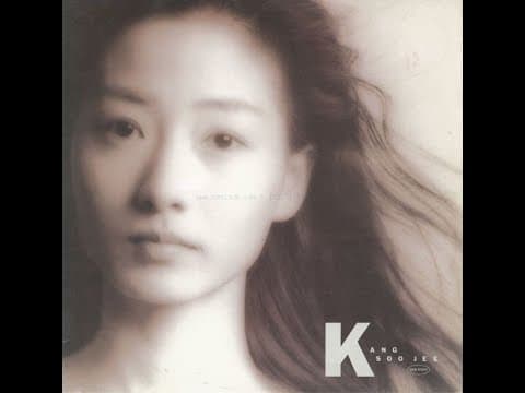 강수지 - 강수지 2집 앨범 커버