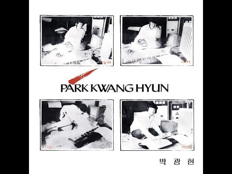 박광현 - 박광현 1집 앨범 커버