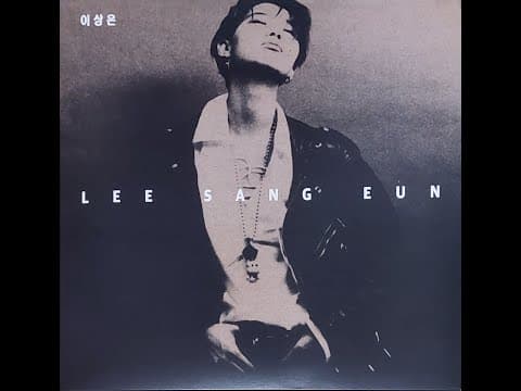 이상은 앨범 커버