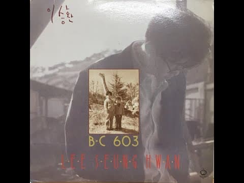 이승환 - B.C 603 앨범 커버