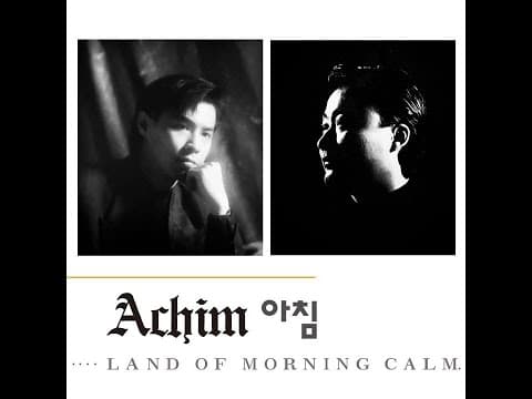아침 - Land Of Morning Calm 앨범 커버