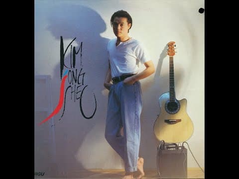김종서 - 1st solo album 앨범 커버
