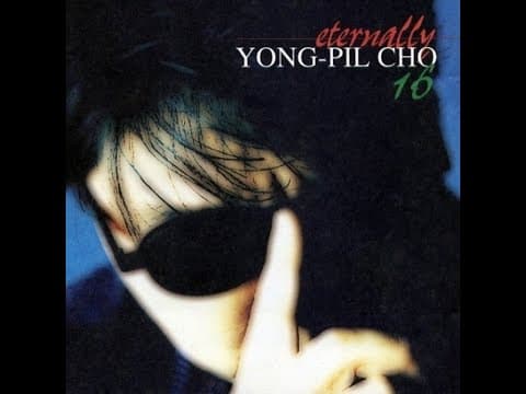조용필 - Eternally 앨범 커버
