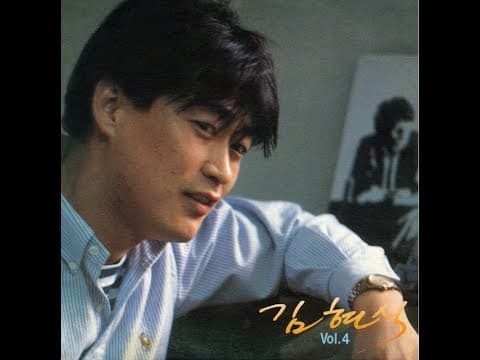 김현식 - 4th Album 앨범 커버