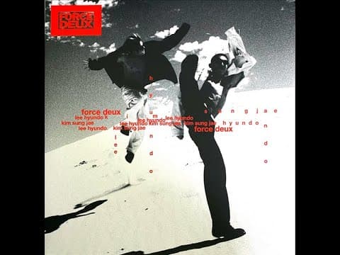 듀스 - Force Deux 앨범 커버
