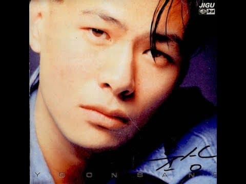 윤상 - 윤상 1집 앨범 커버