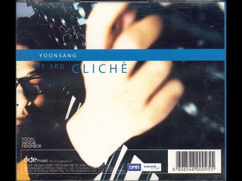 윤상 - Cliché 앨범 커버