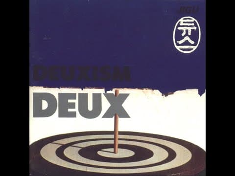 듀스 - DEUXISM 앨범 커버