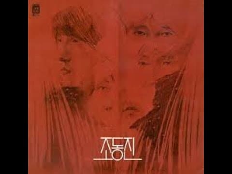 조동진 - 조동진 1집 앨범 커버