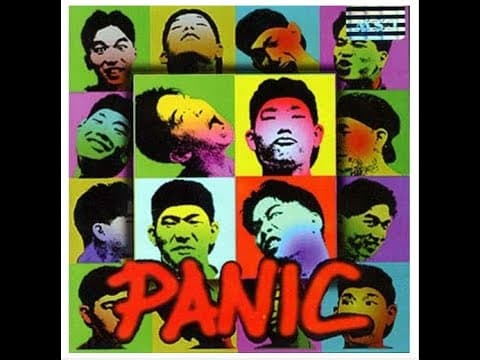 패닉 - Panic 앨범 커버
