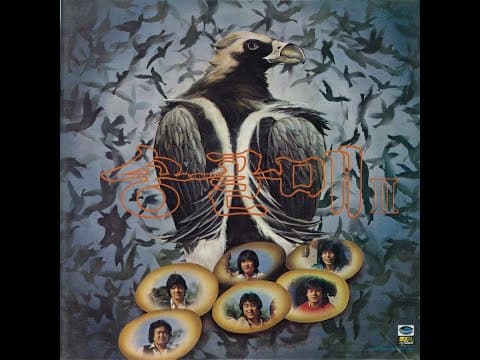 송골매 - Peregrine Falcon 앨범 커버