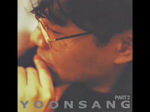 윤상 - 윤상2집 Part 2 앨범 커버